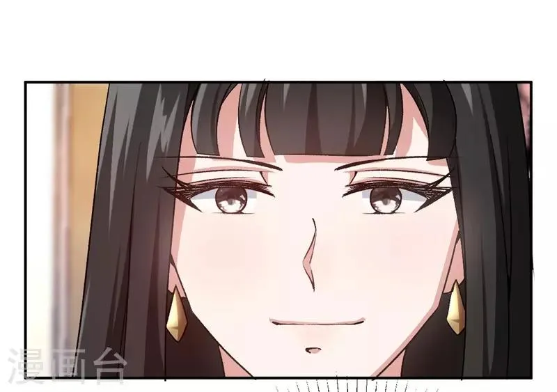 第39话 他们更般配 第14页