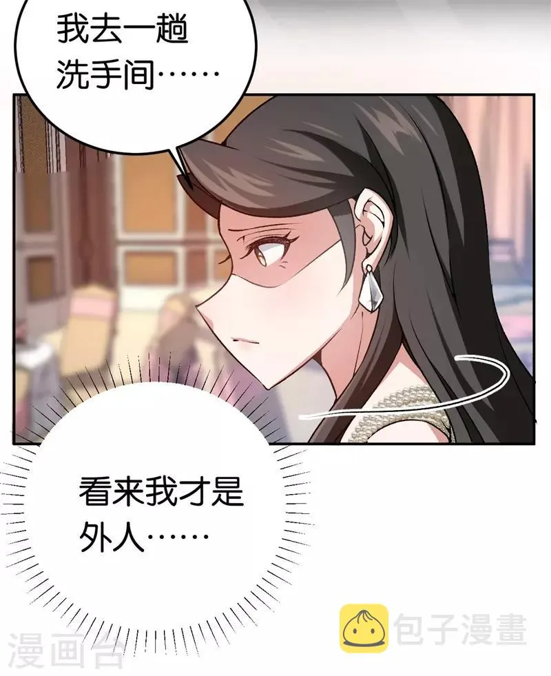 第39话 他们更般配 第17页