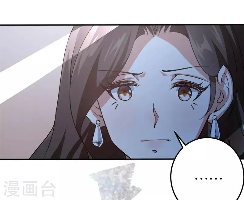 第39话 他们更般配 第22页