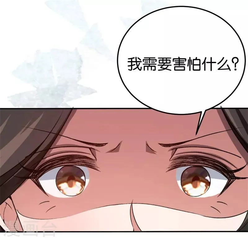 第39话 他们更般配 第24页