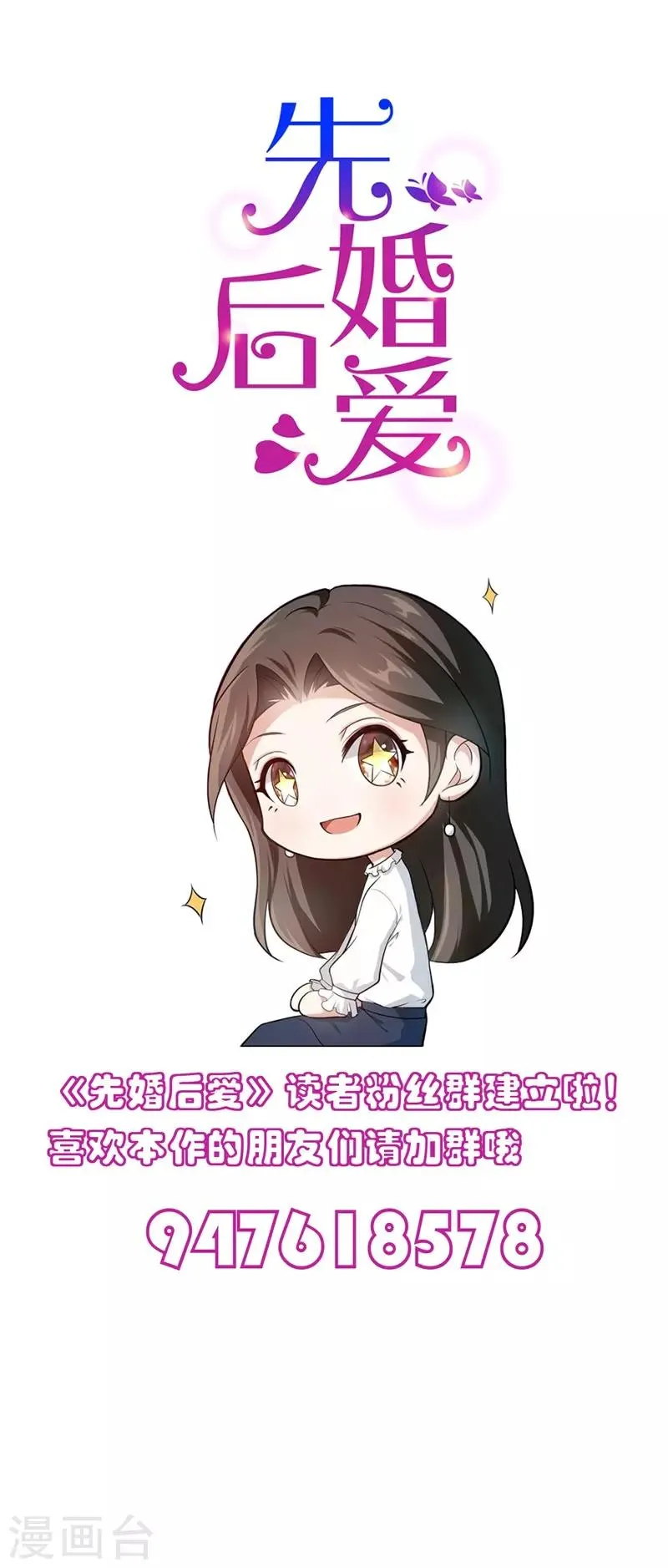 第39话 他们更般配 第37页