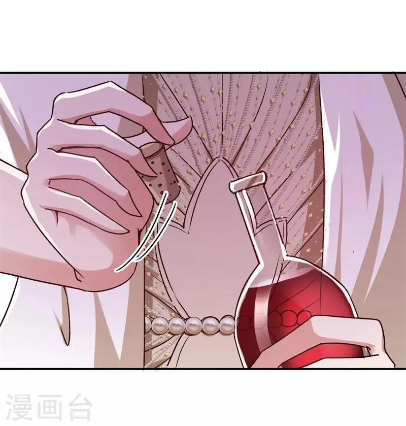 第40话 睡了就得负责 第1页