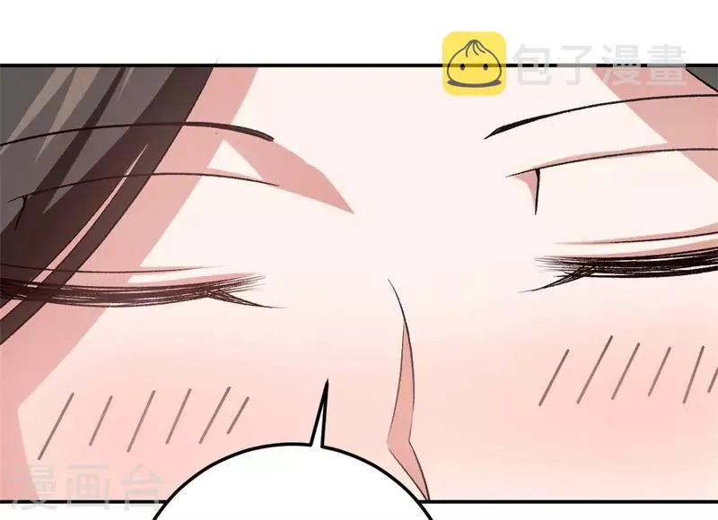 第40话 睡了就得负责 第3页