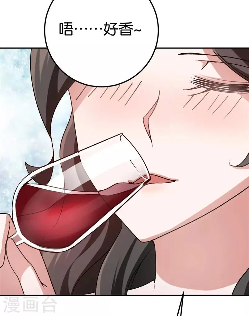 第40话 睡了就得负责 第4页
