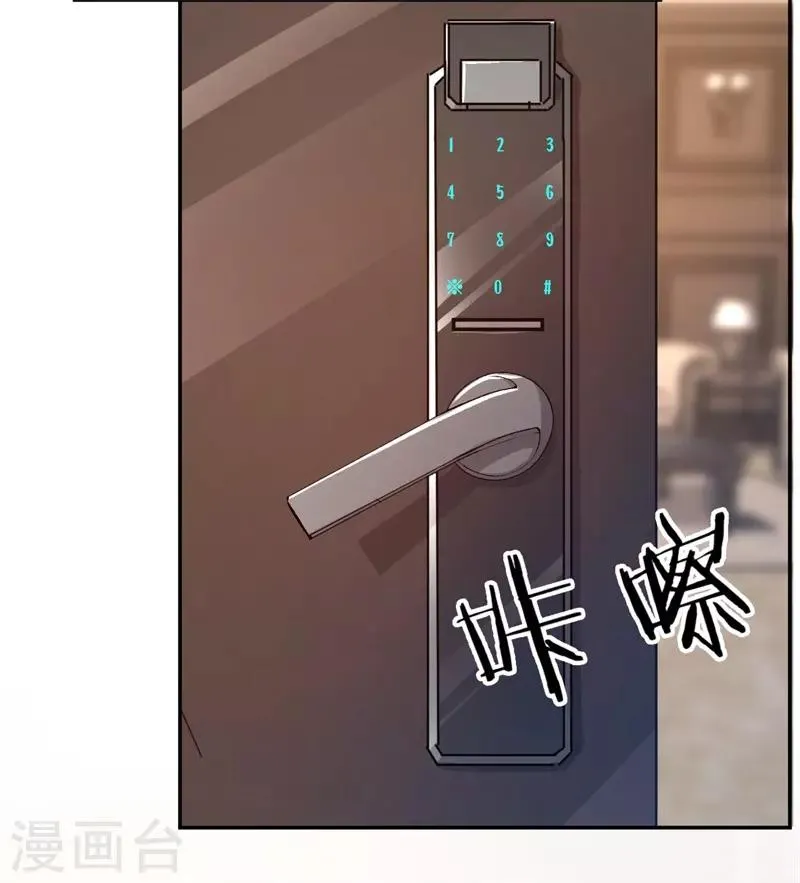 第40话 睡了就得负责 第12页