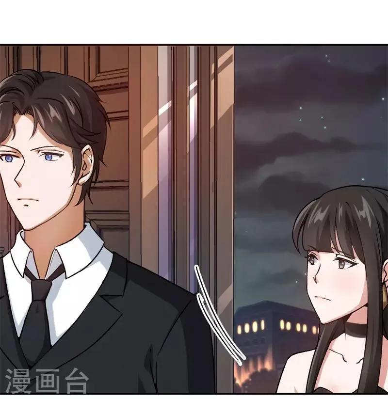 第40话 睡了就得负责 第20页