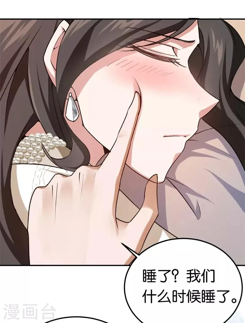 第41话 这里好难受 第1页