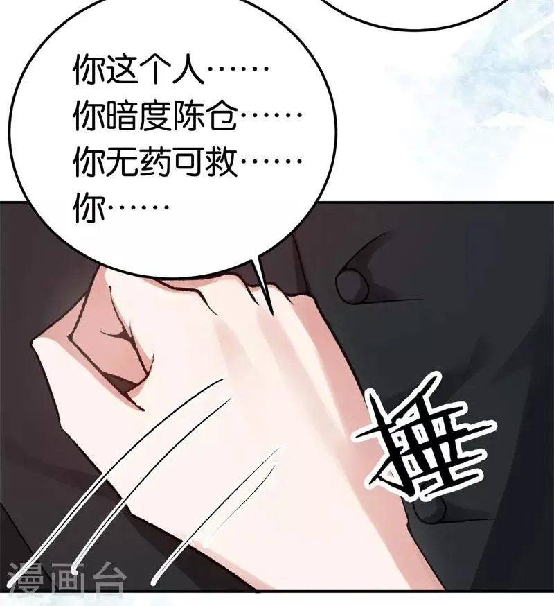 第41话 这里好难受 第2页