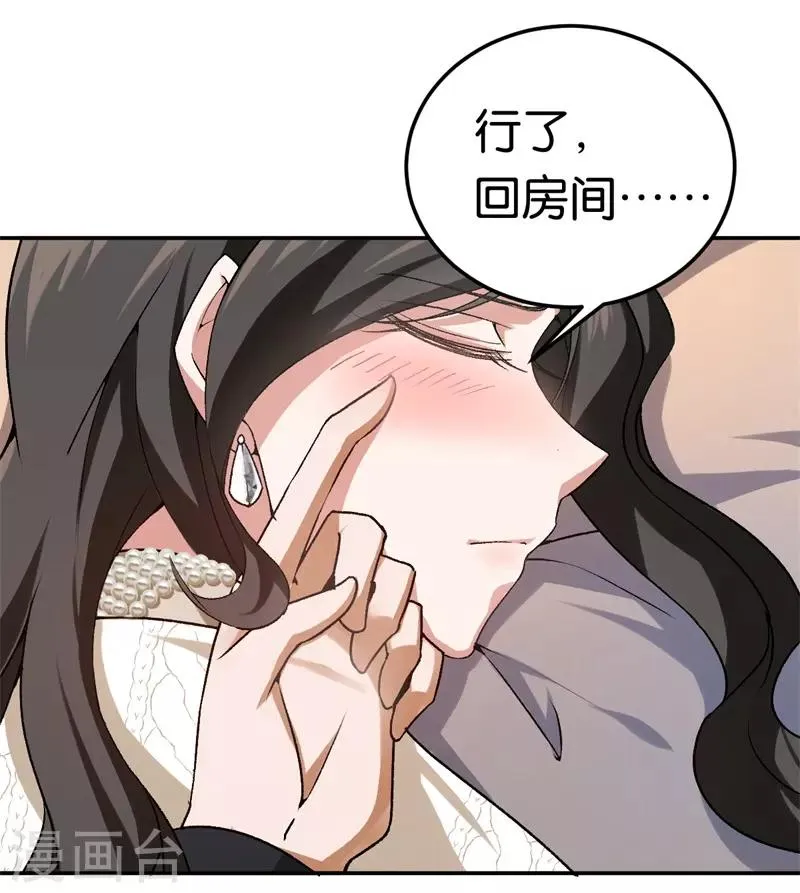 第41话 这里好难受 第4页