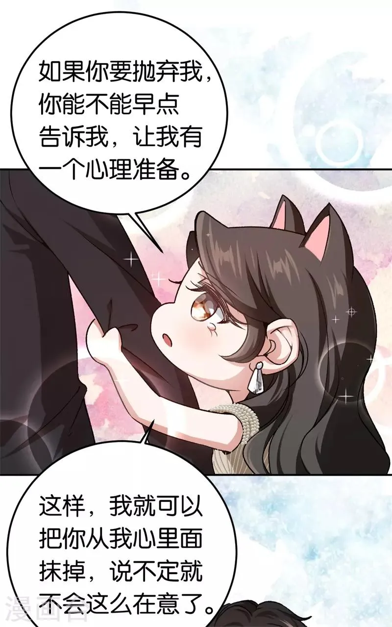 第41话 这里好难受 第6页