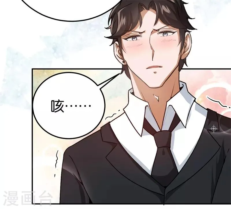 第41话 这里好难受 第7页
