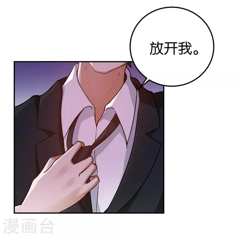 第41话 这里好难受 第8页
