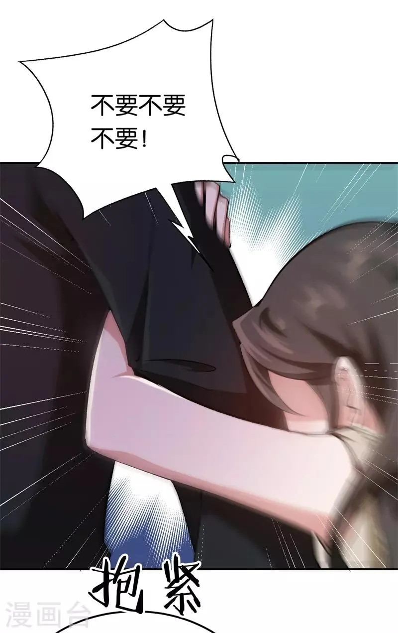 第41话 这里好难受 第9页