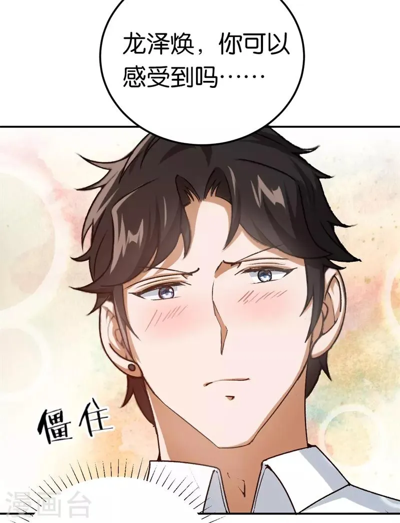 第41话 这里好难受 第12页