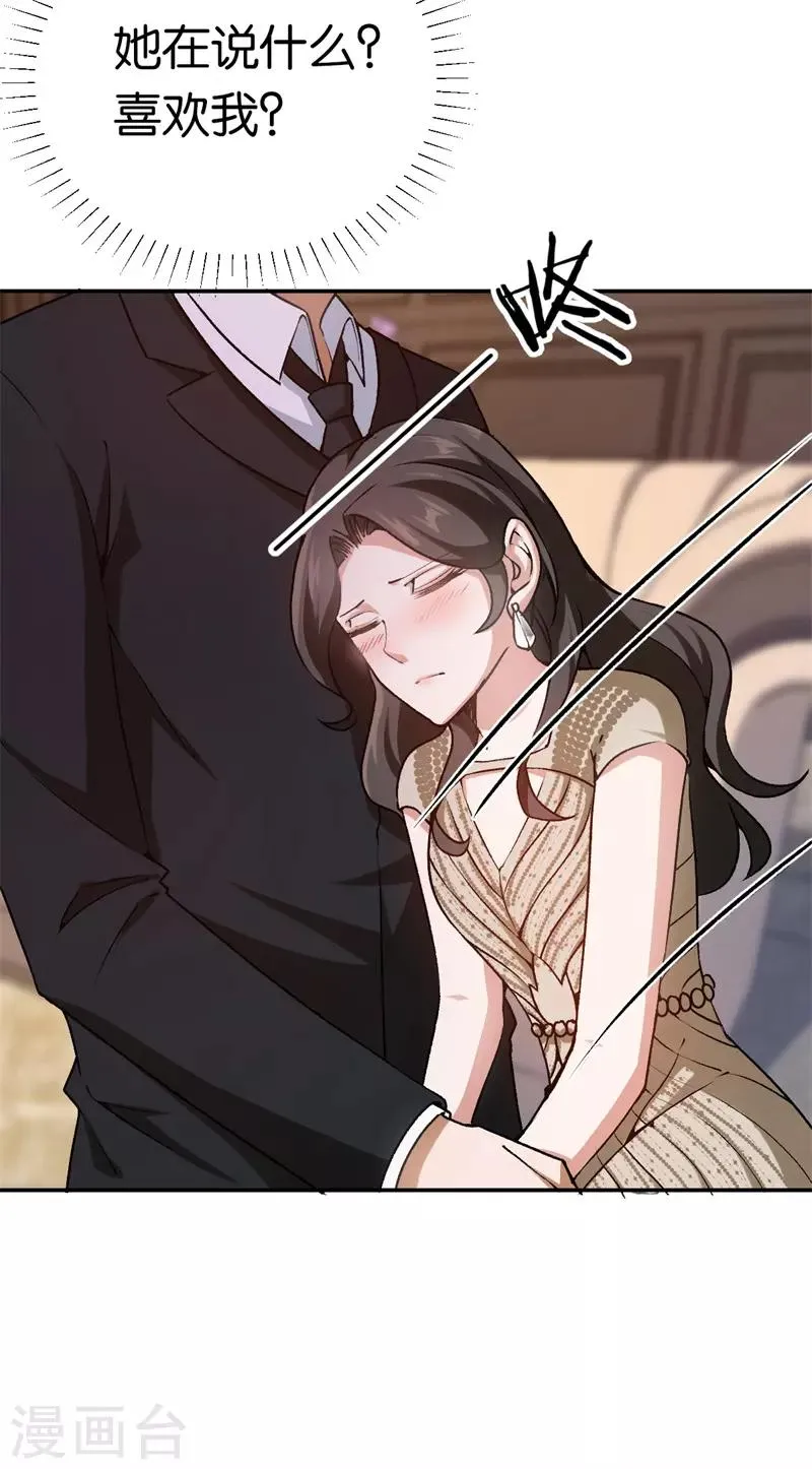 第41话 这里好难受 第13页