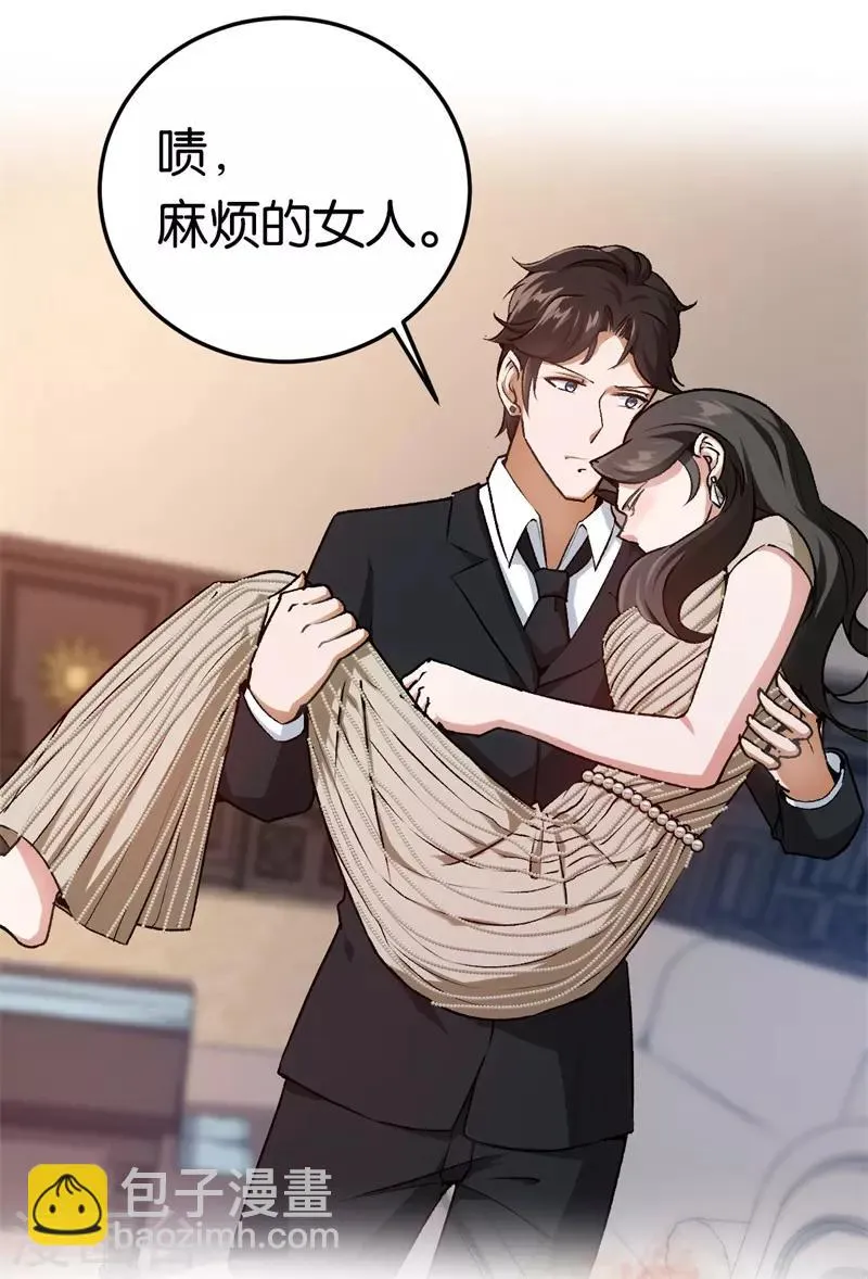 第41话 这里好难受 第14页