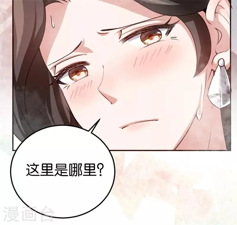 第41话 这里好难受 第17页