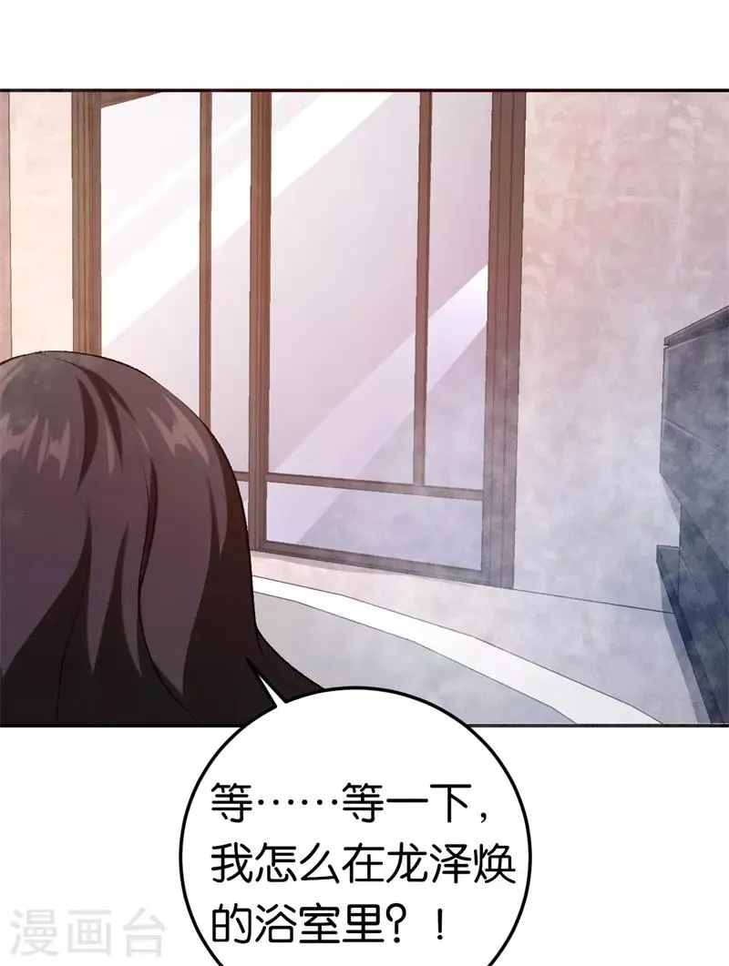 第41话 这里好难受 第19页