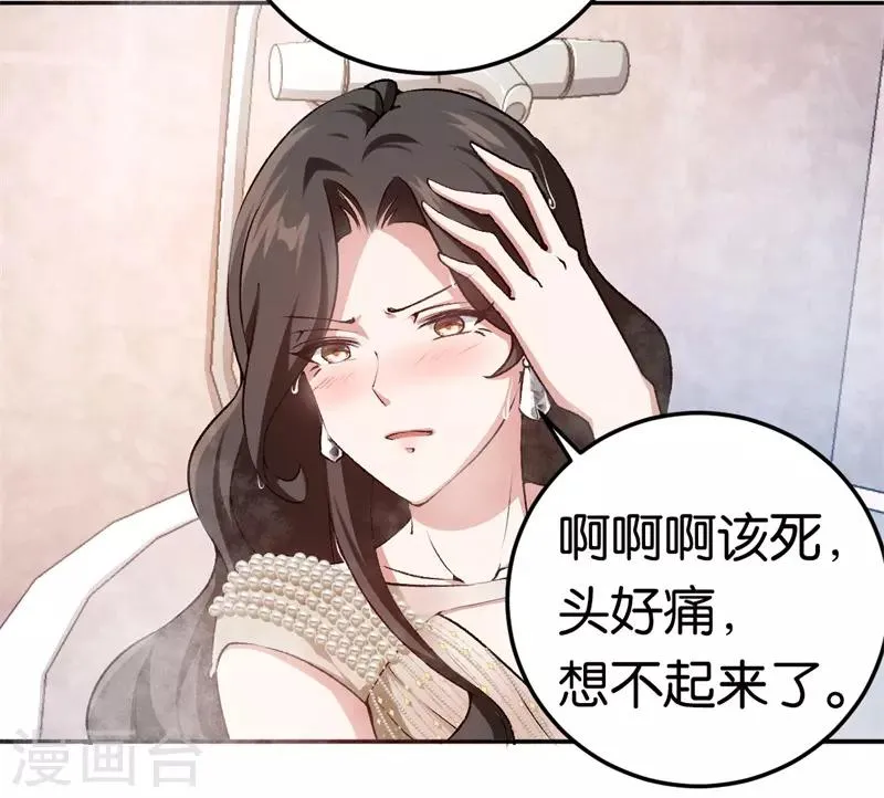 第41话 这里好难受 第20页
