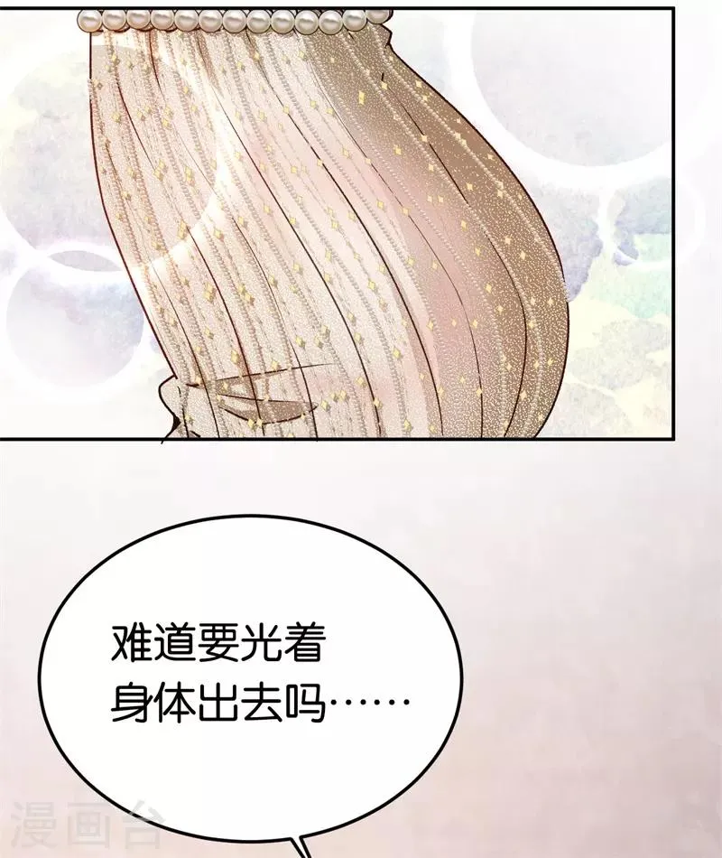 第41话 这里好难受 第22页