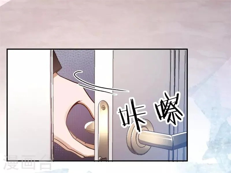 第41话 这里好难受 第24页