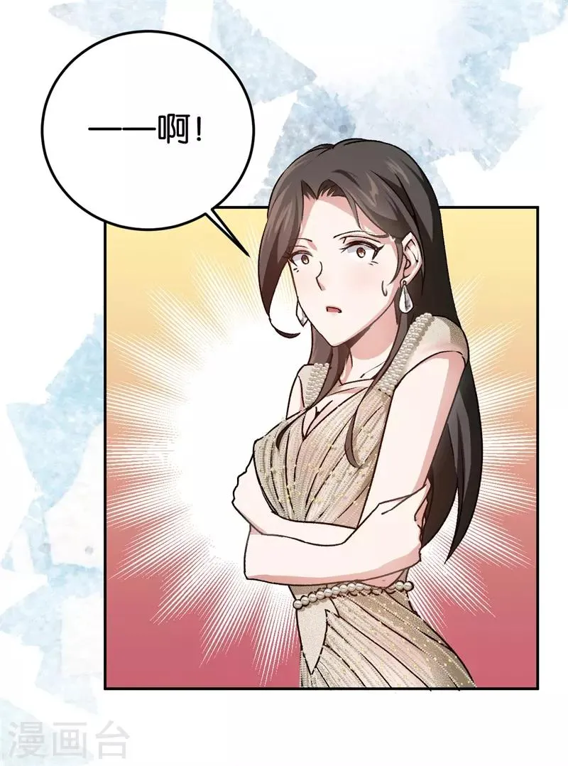 第41话 这里好难受 第25页