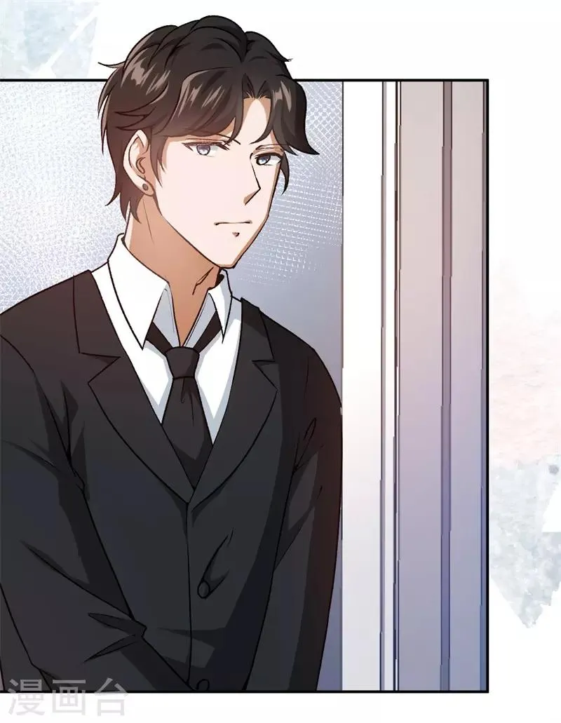 第41话 这里好难受 第26页