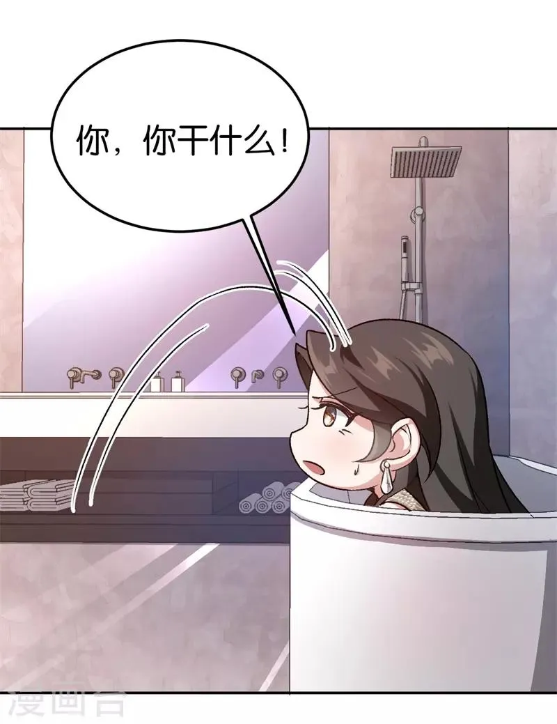 第41话 这里好难受 第27页