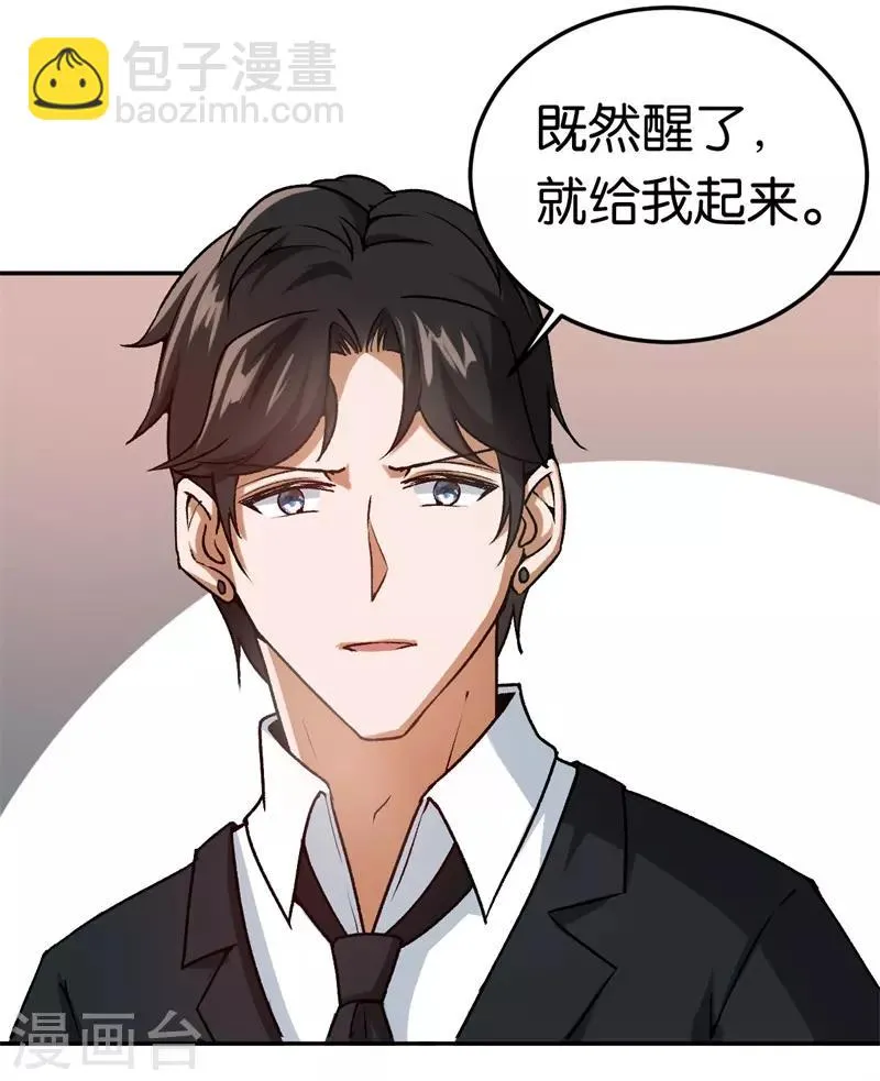 第41话 这里好难受 第29页