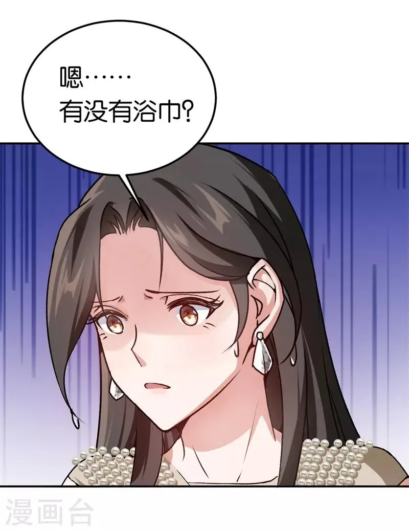 第41话 这里好难受 第30页
