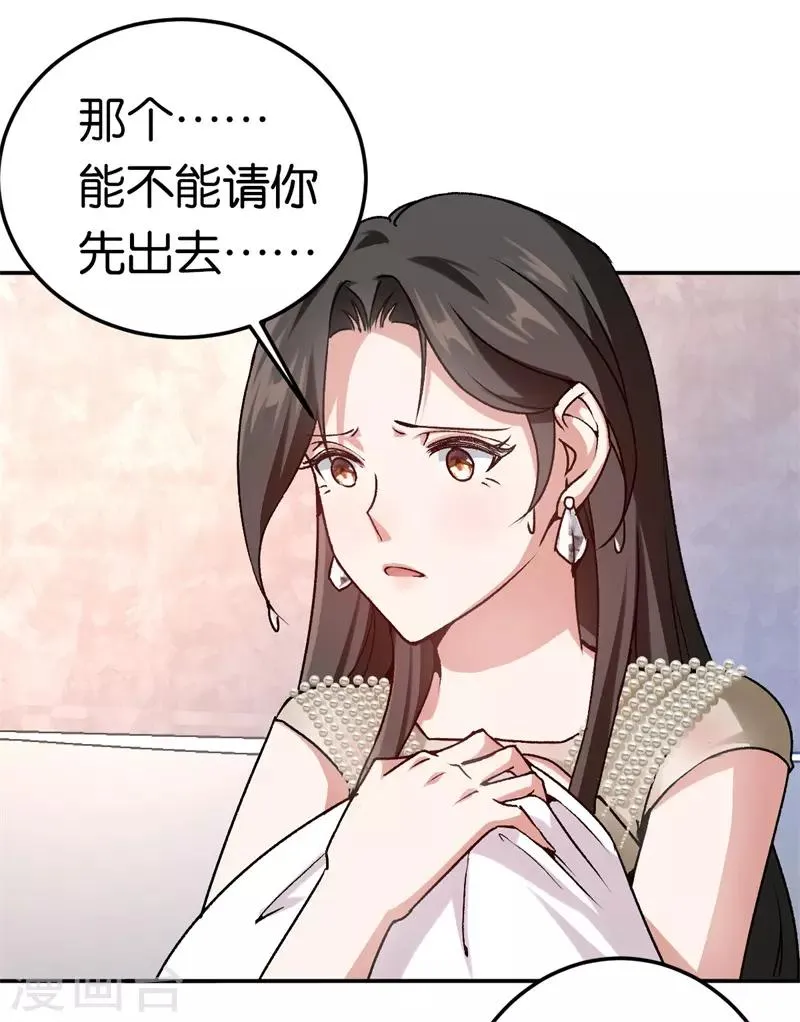 第41话 这里好难受 第32页