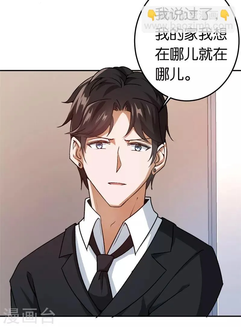 第41话 这里好难受 第33页