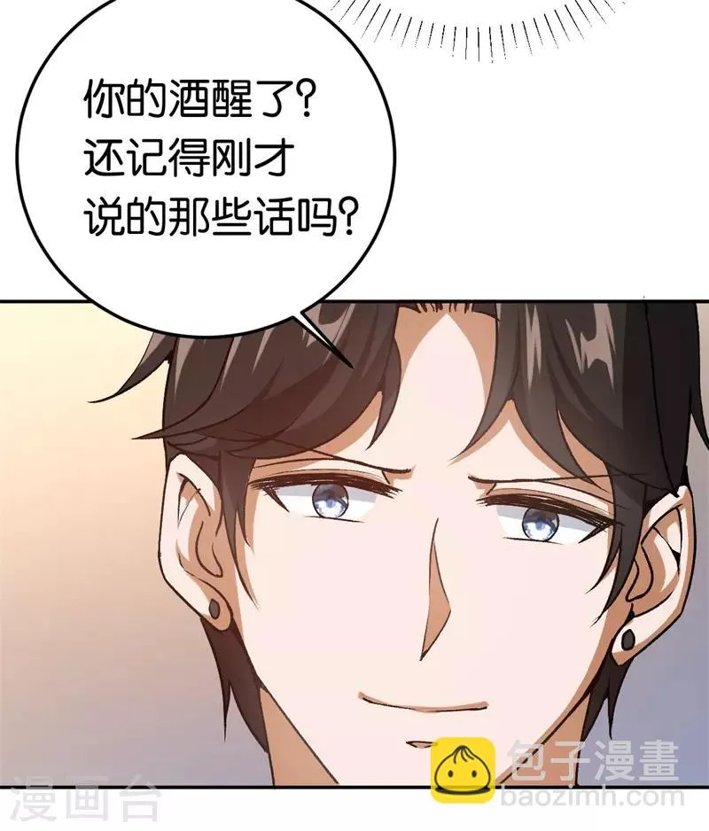 第41话 这里好难受 第35页