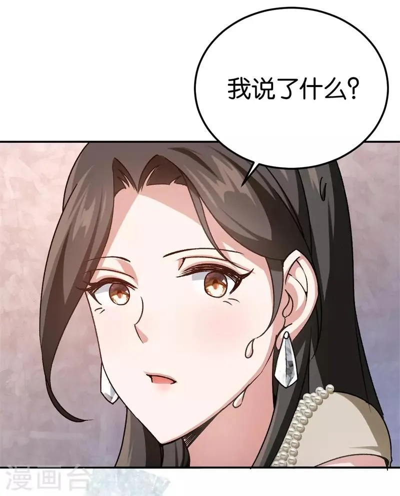 第41话 这里好难受 第36页