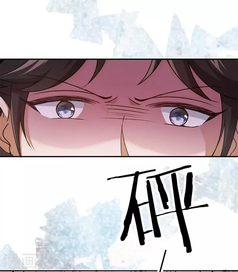 第41话 这里好难受 第37页