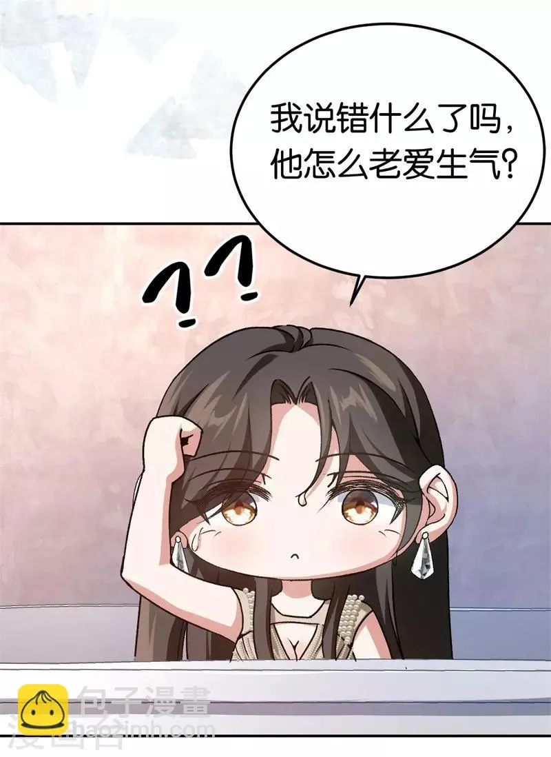 第41话 这里好难受 第39页