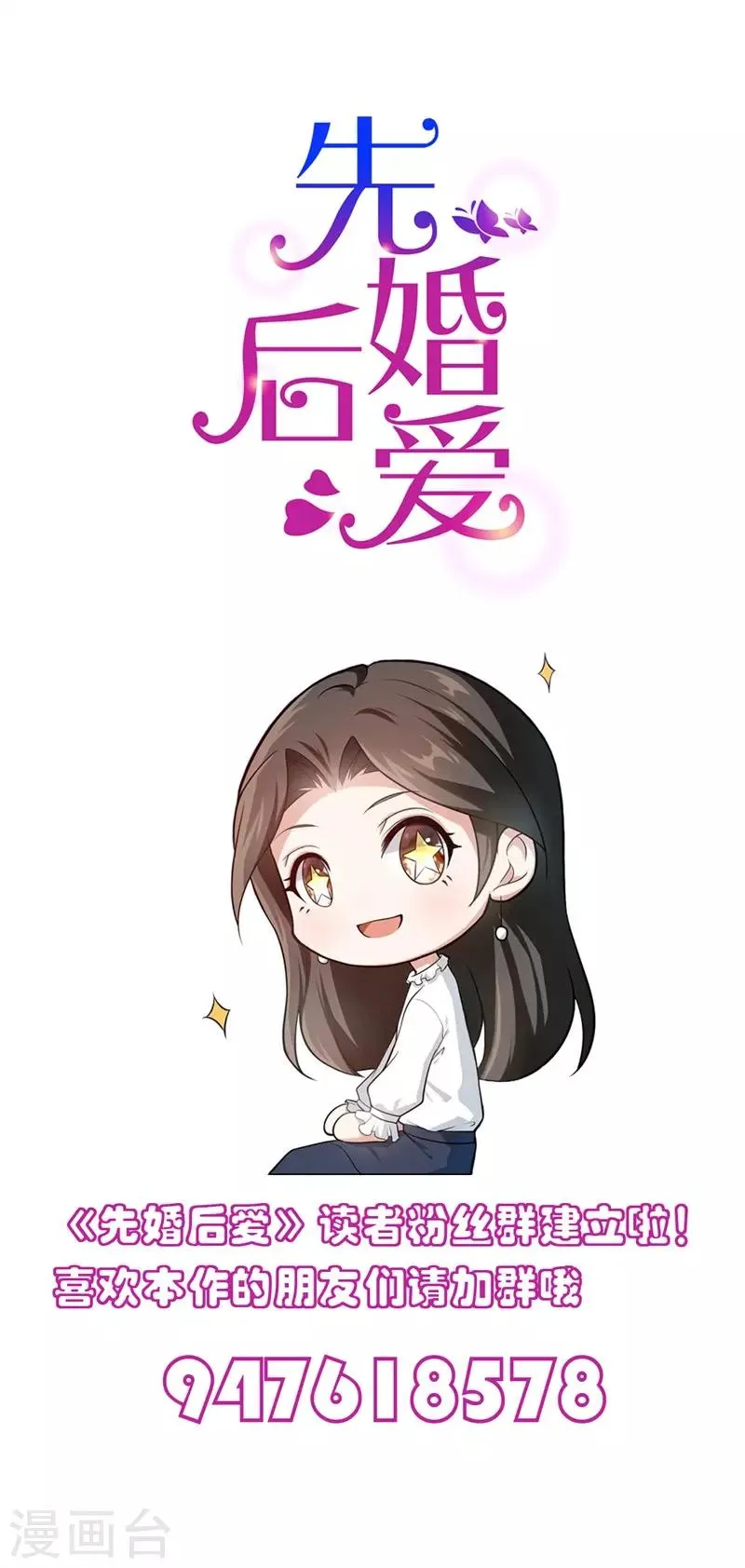 第41话 这里好难受 第40页