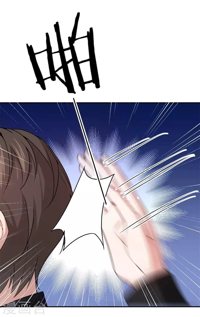 第42话 永远追随他 第5页