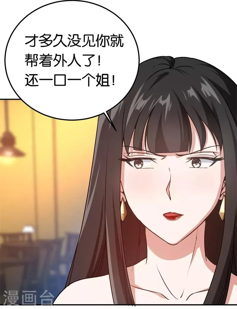 第42话 永远追随他 第7页
