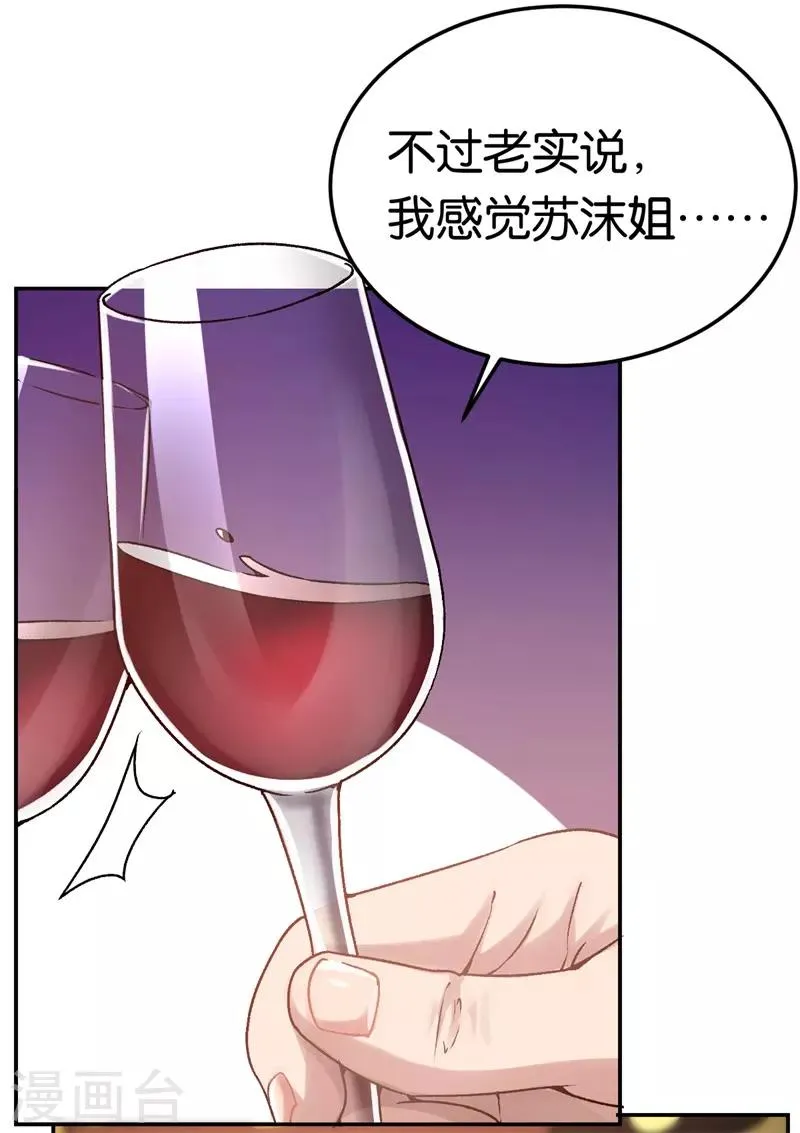 第42话 永远追随他 第8页