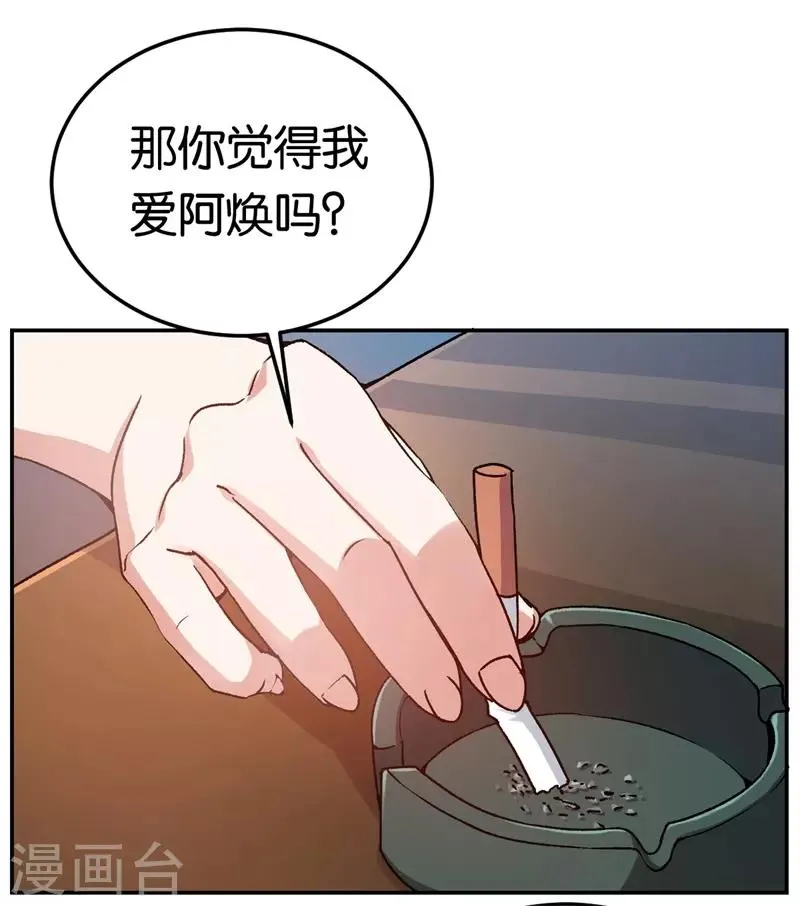 第42话 永远追随他 第12页