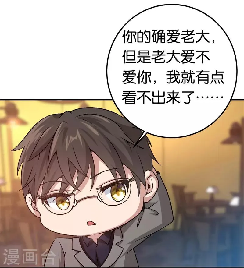 第42话 永远追随他 第15页