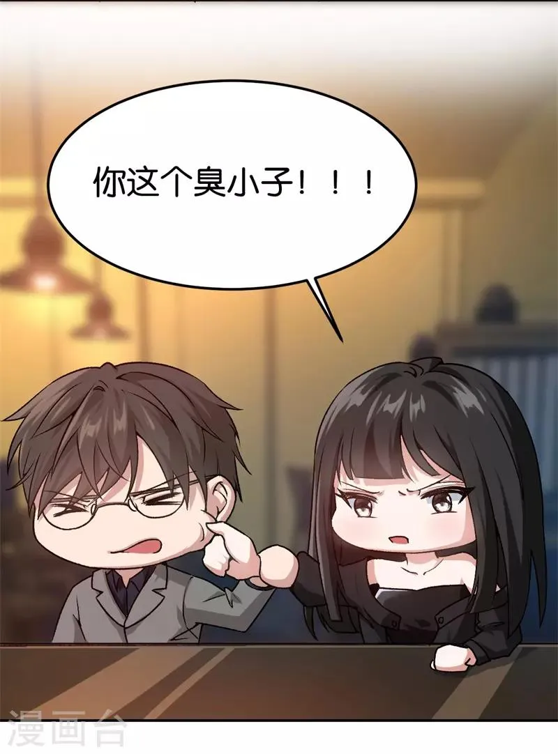第42话 永远追随他 第16页