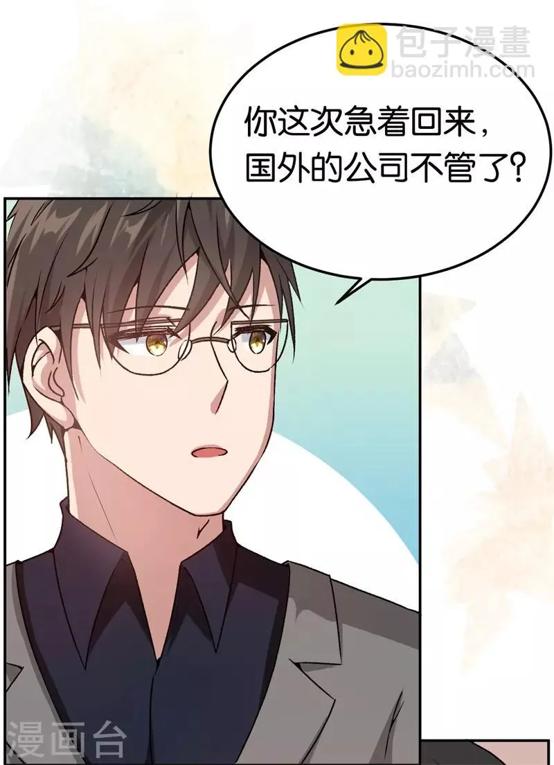 第42话 永远追随他 第18页