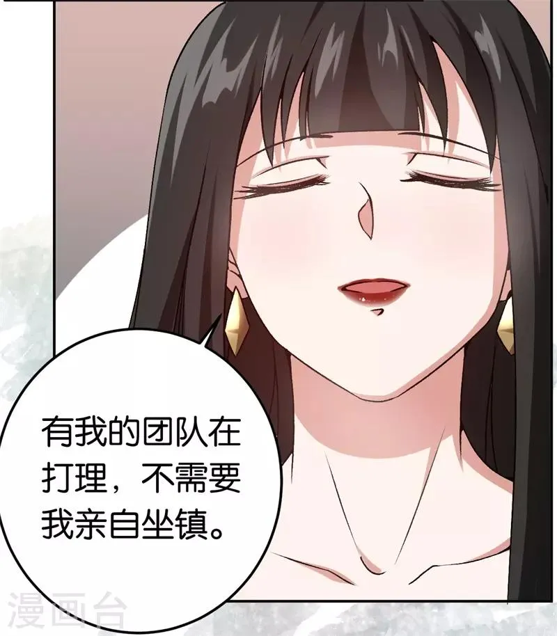 第42话 永远追随他 第19页