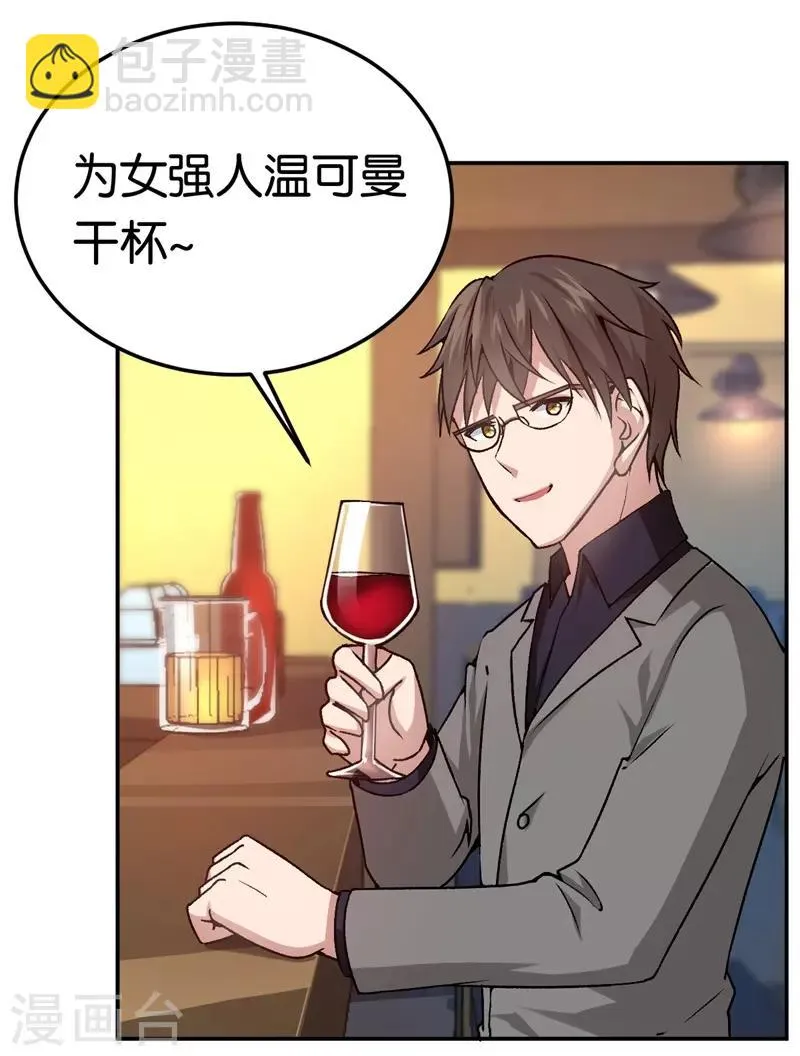第42话 永远追随他 第21页