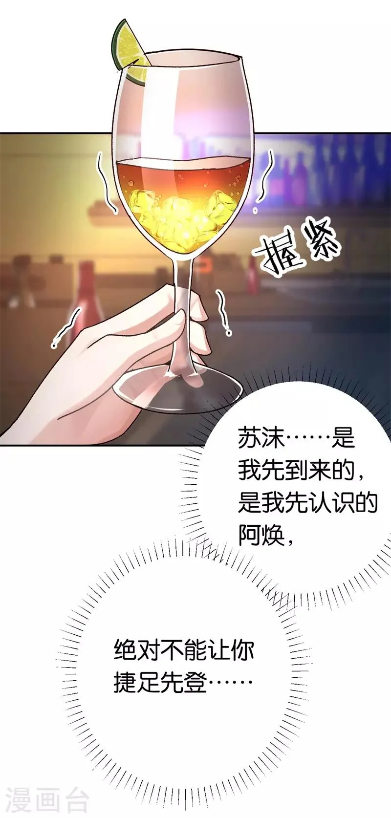第42话 永远追随他 第31页