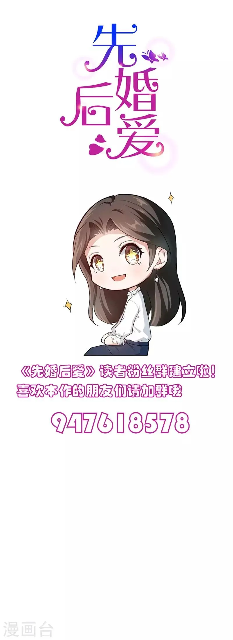 第42话 永远追随他 第32页