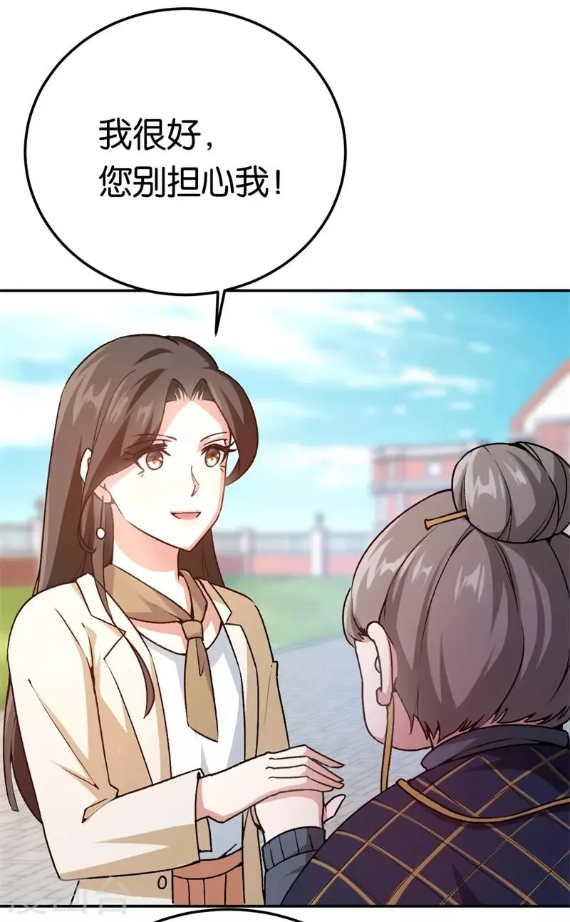 第43话 一个玉佛 第7页