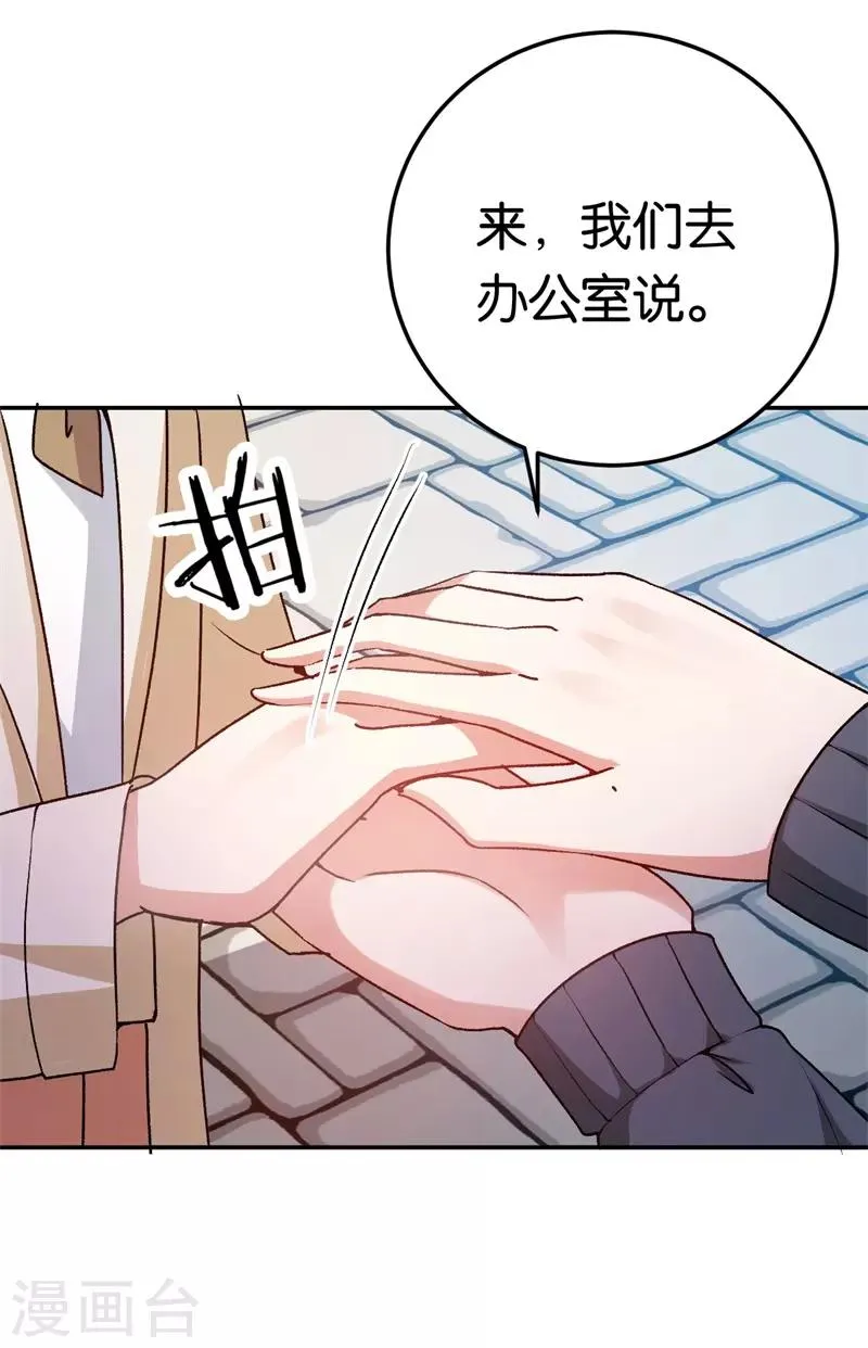 第43话 一个玉佛 第9页